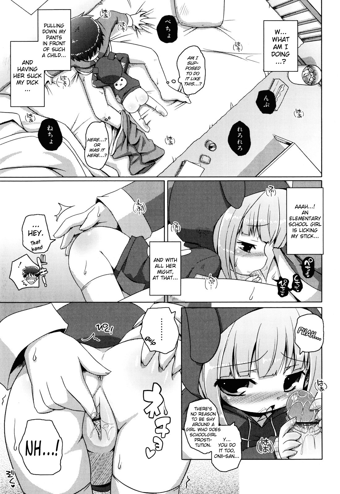 [無有利安] お兄ちゃんとにゃんにゃんにゃん [英訳]