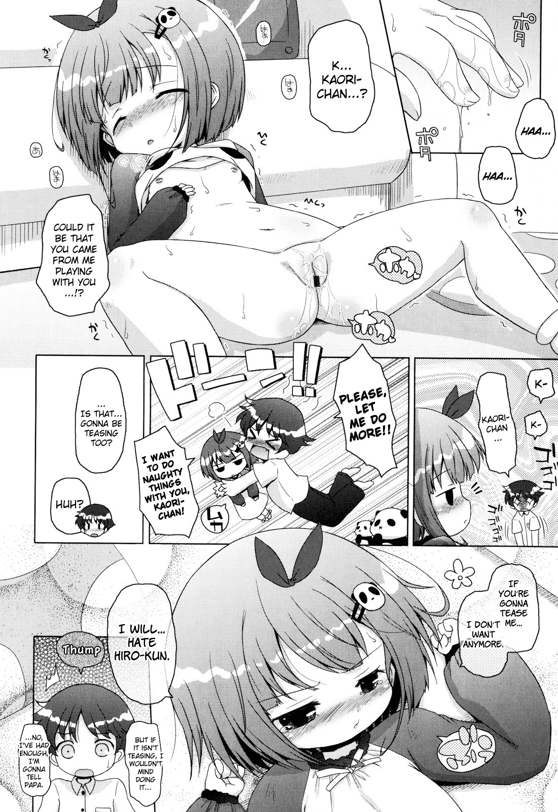 [無有利安] お兄ちゃんとにゃんにゃんにゃん [英訳]