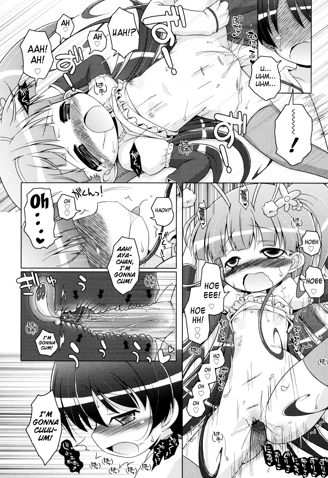 [無有利安] お兄ちゃんとにゃんにゃんにゃん [英訳]