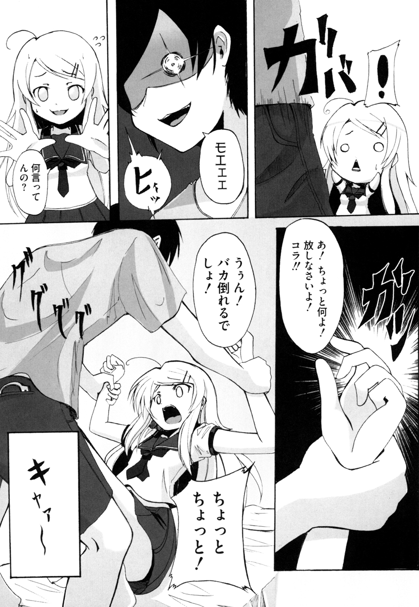 [リスペクト (秋乃長雨)] 俺の妹に性欲をぶつけるとき (俺の妹がこんなに可愛いわけがない) [DL版]