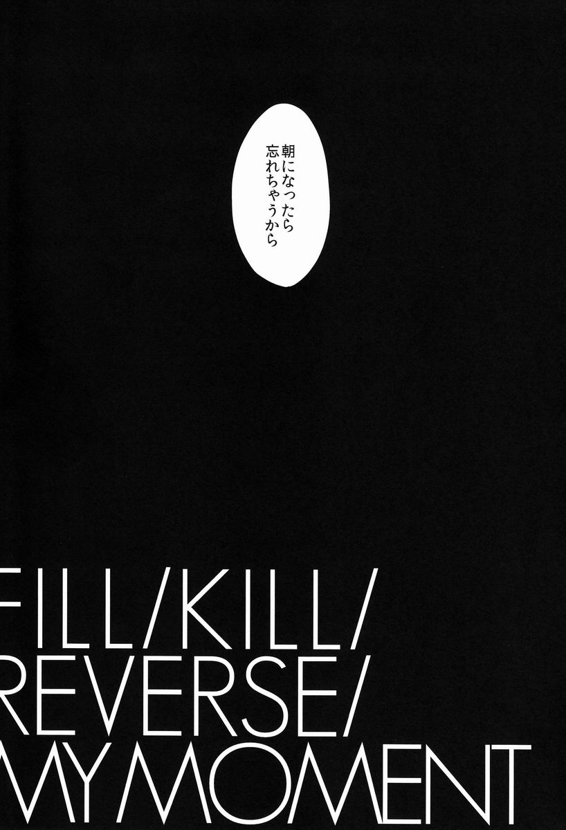 (C80) [FIZZCODE (サトニシ)] FILL/KILL/REVERSE/MY MOMENT (青の祓魔師)