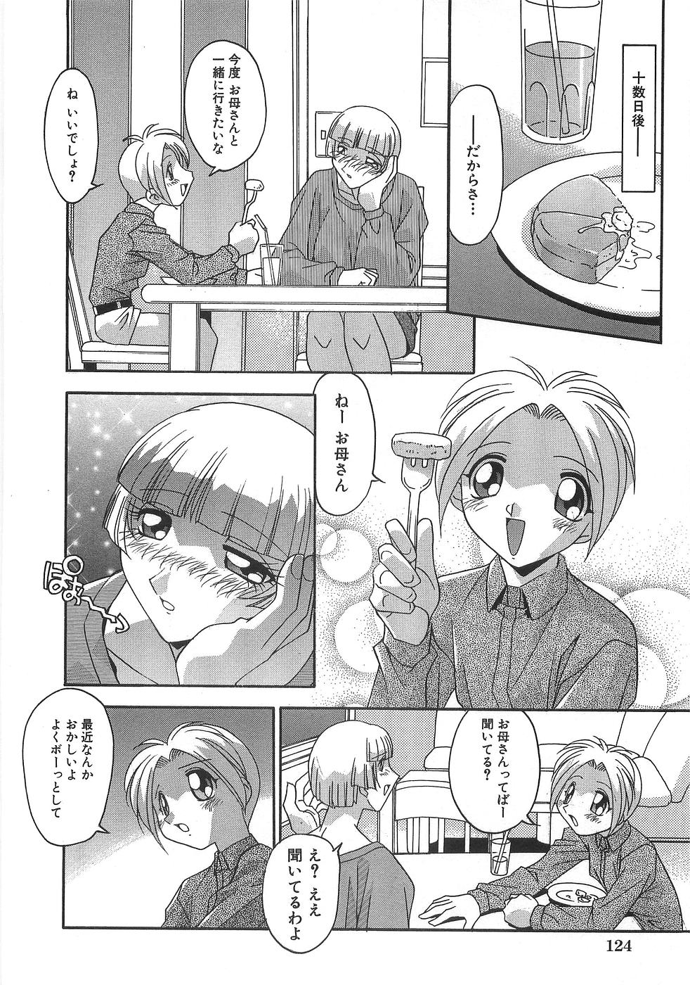 [ひんでんブルグ] 妊娠しちゃう