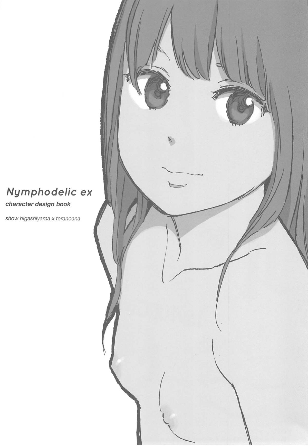 [東山翔] Nymphodelic