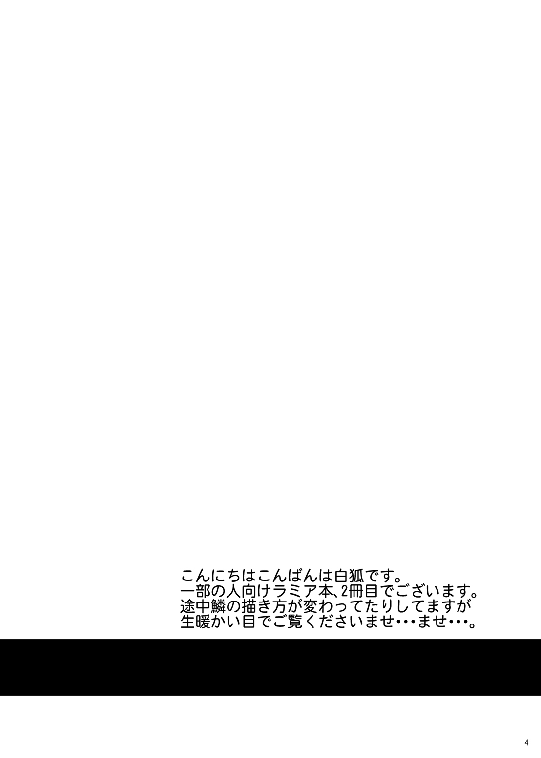 [SeaFox (霧咲白狐)] MONSTER CROSS 2nd [英訳] [DL版]