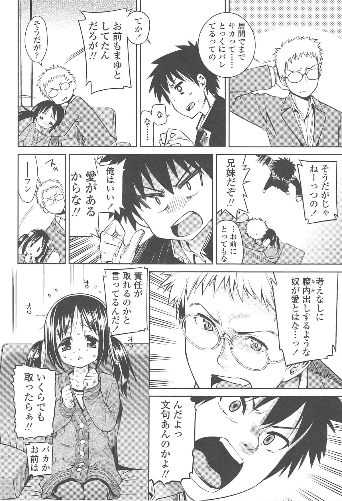 [源五郎] 今日も寝かせないから♡