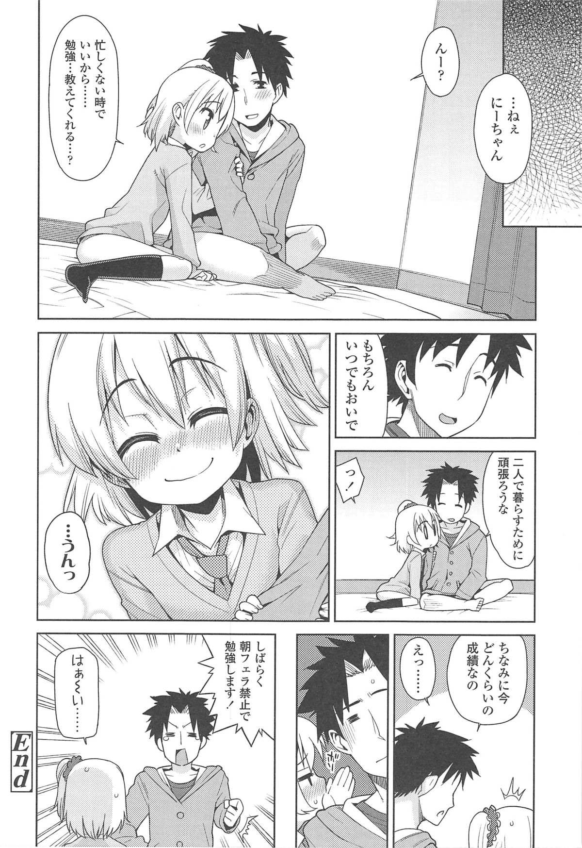 [源五郎] 今日も寝かせないから♡