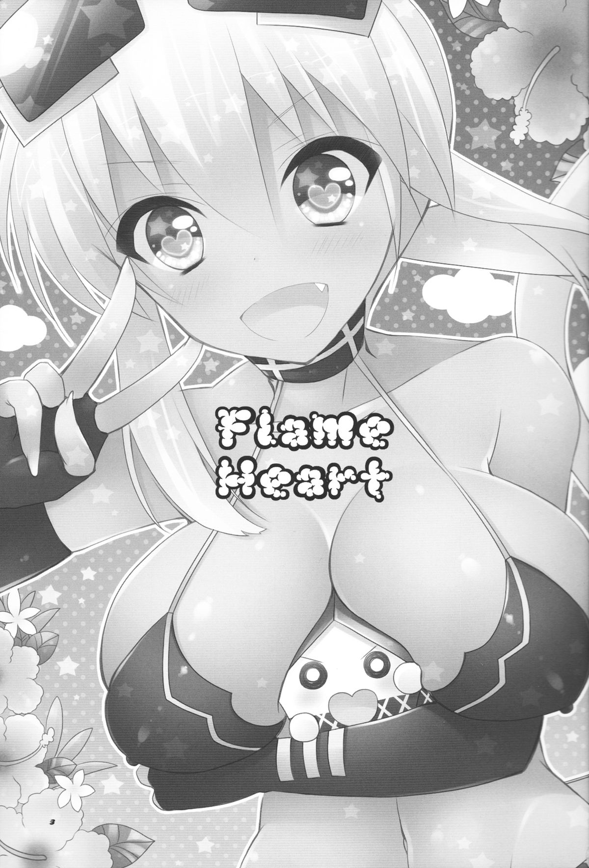 (C82) [9z (屑)] Flame Heart (回転むてん丸)