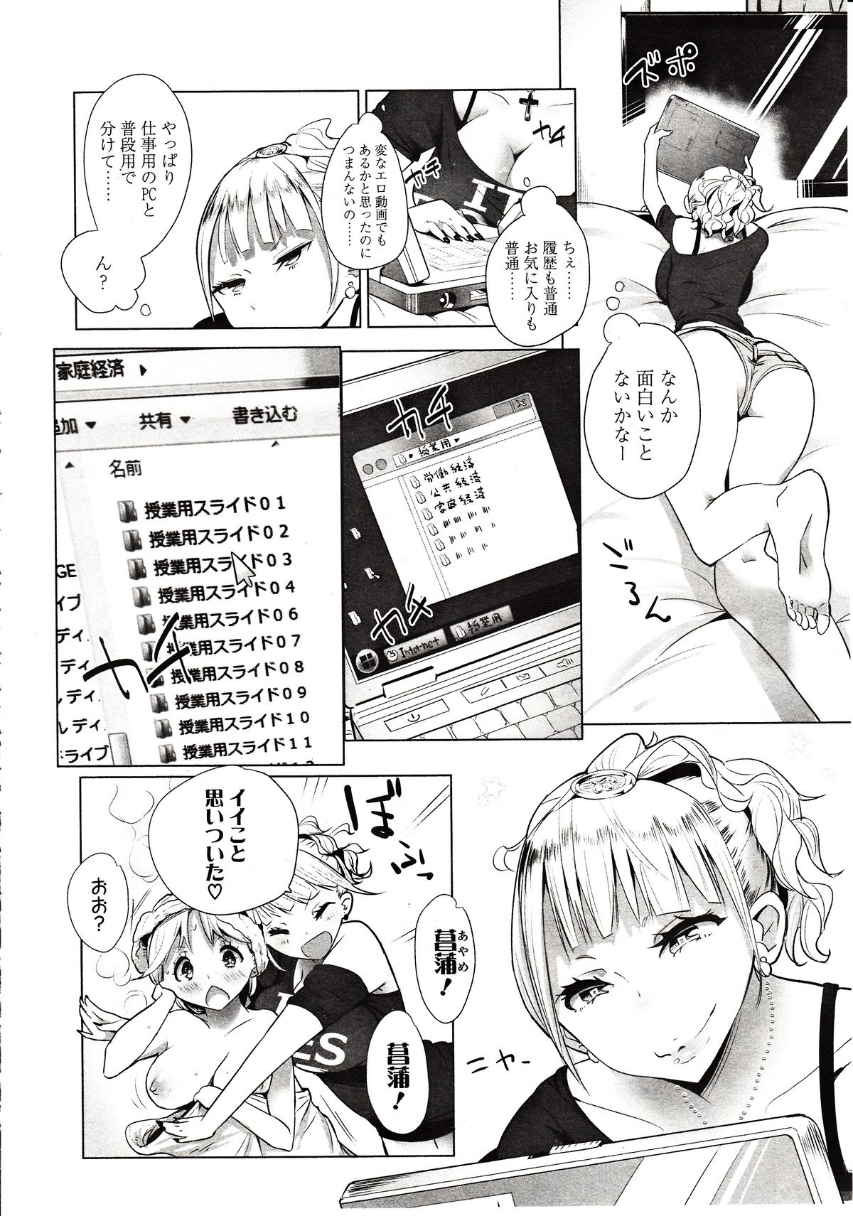 ガールズフォーム Vol.03