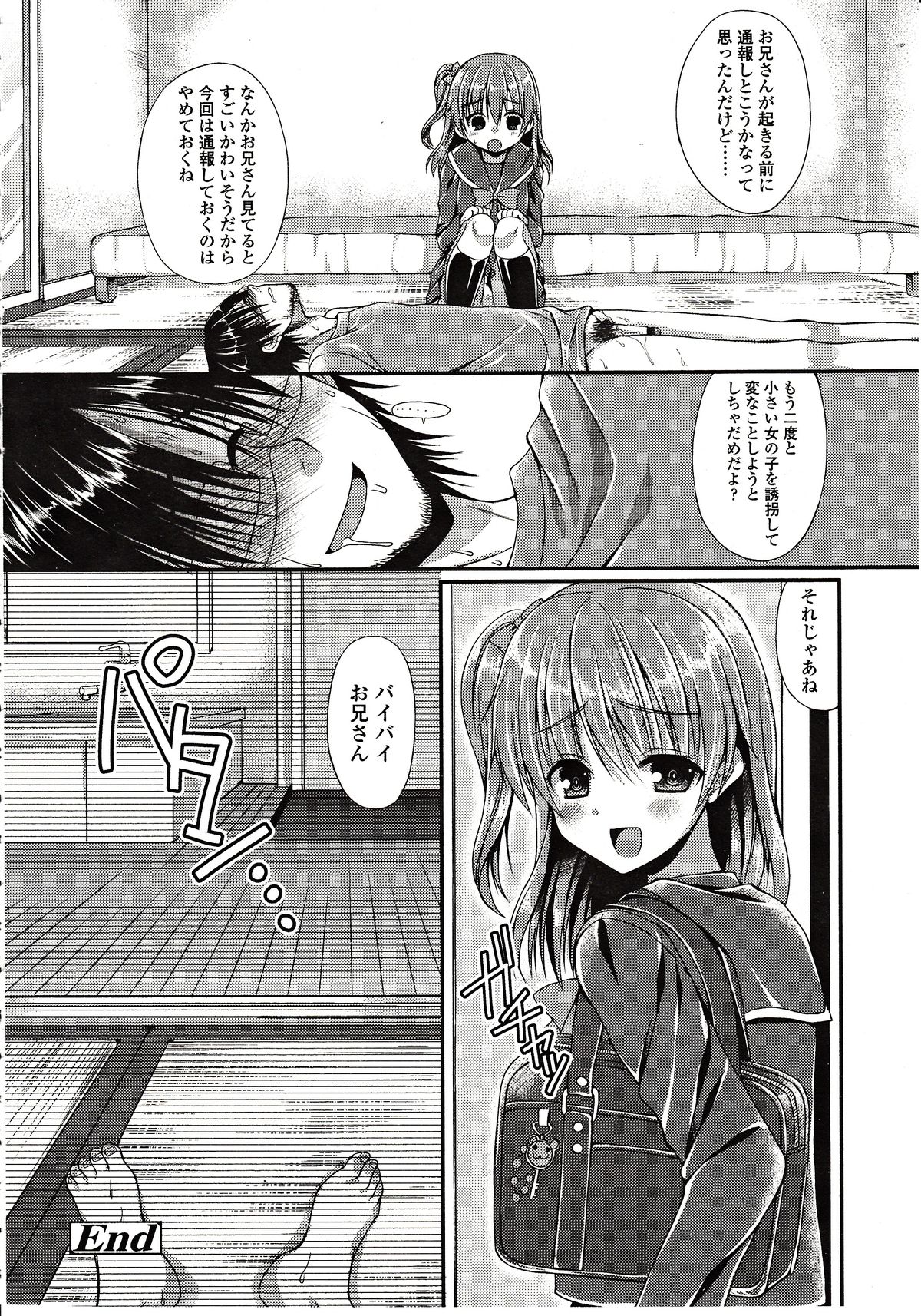 ガールズフォーム Vol.03