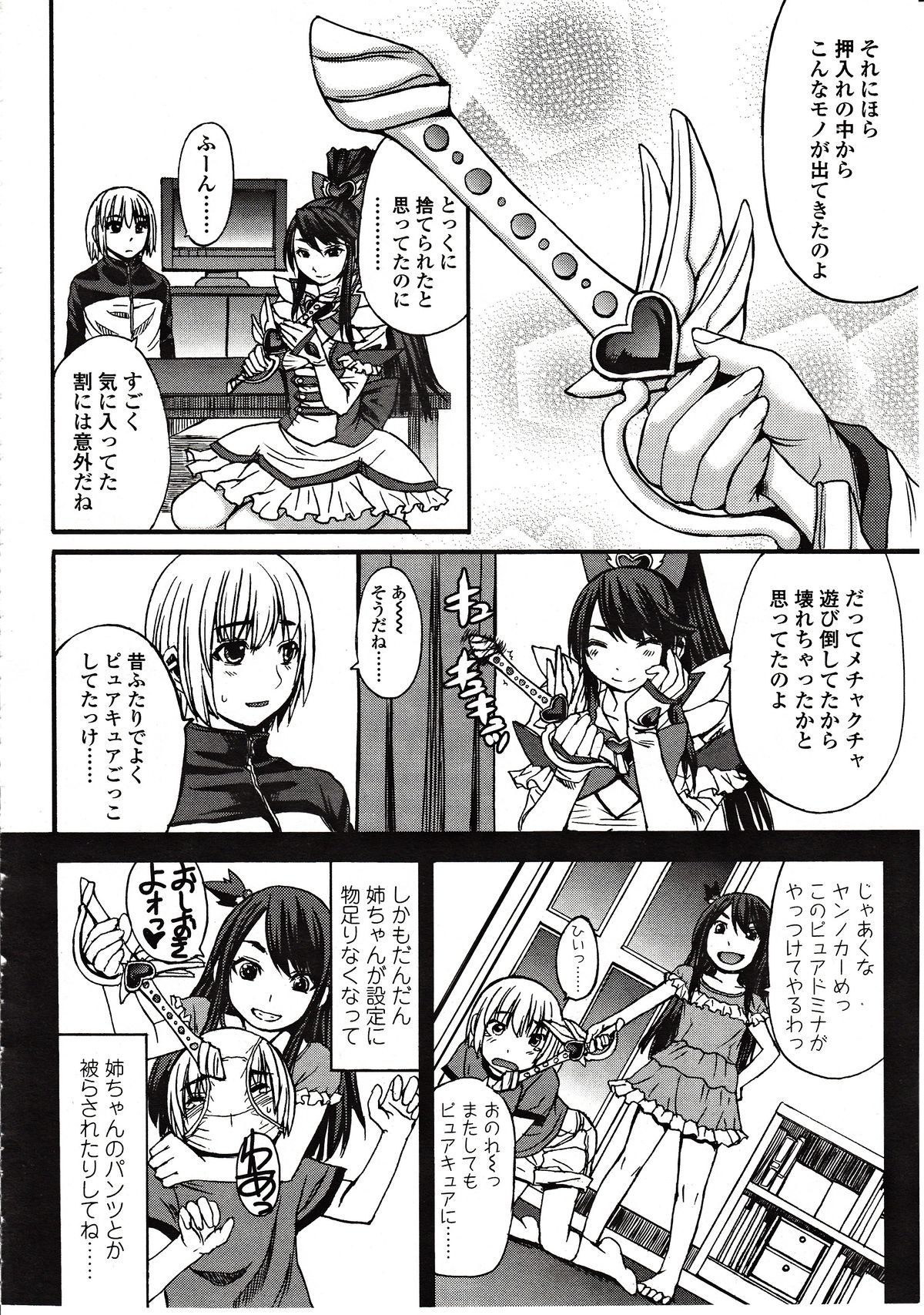 ガールズフォーム Vol.03