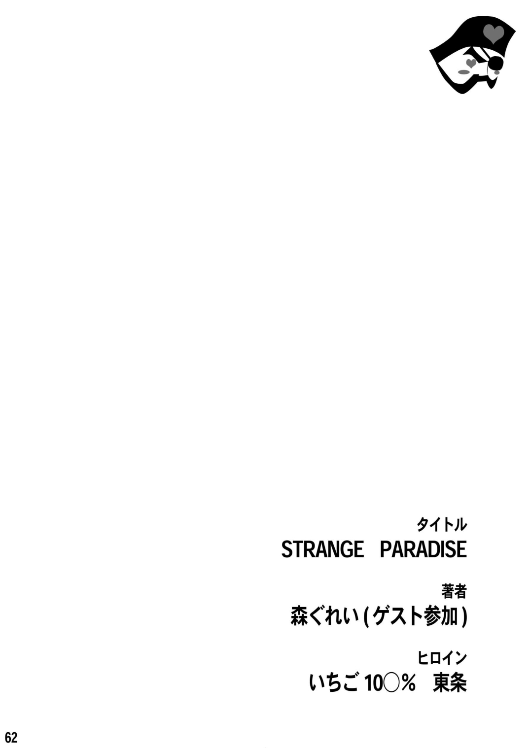 [悶亭 (悶亭姉太郎)] 成年エロジャンプ～鬼畜陵辱・魔物姦特集号～ (よろず) [DL版]