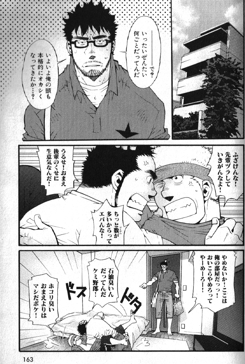 マッチョタイプVol。 14 [JP]