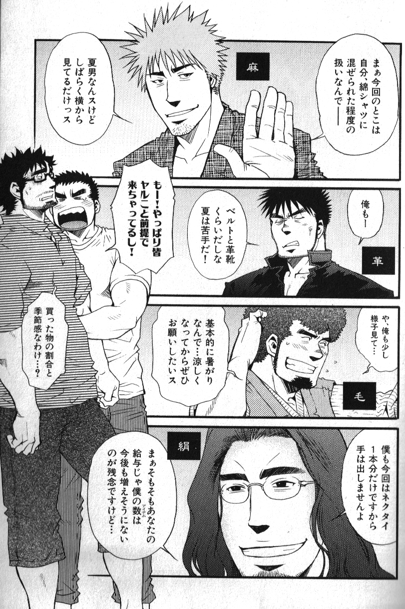 マッチョタイプVol。 14 [JP]