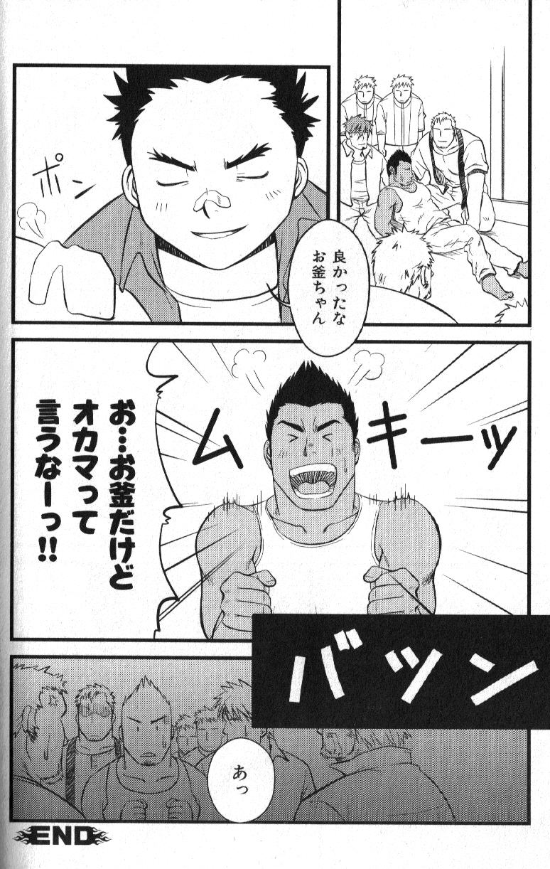 マッチョタイプVol。 14 [JP]