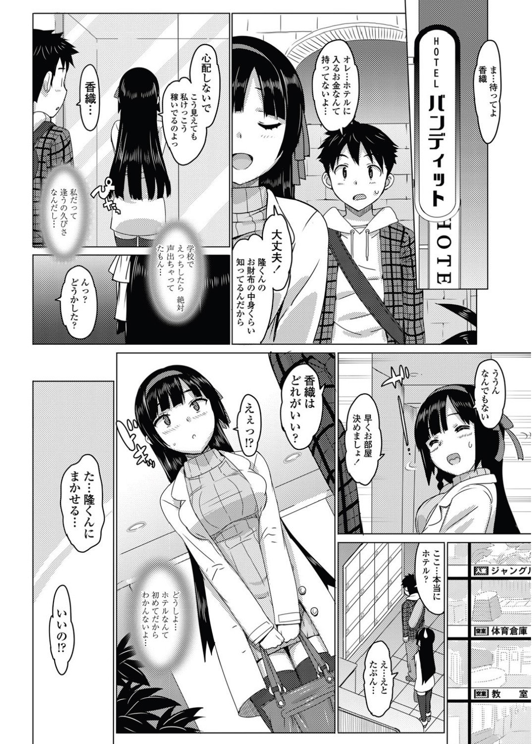 [大友卓二] かてかの!