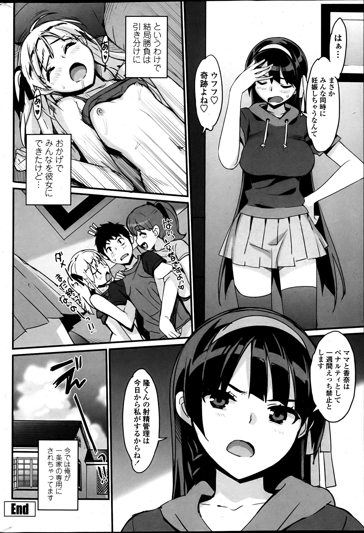 [大友卓二] かてかの!