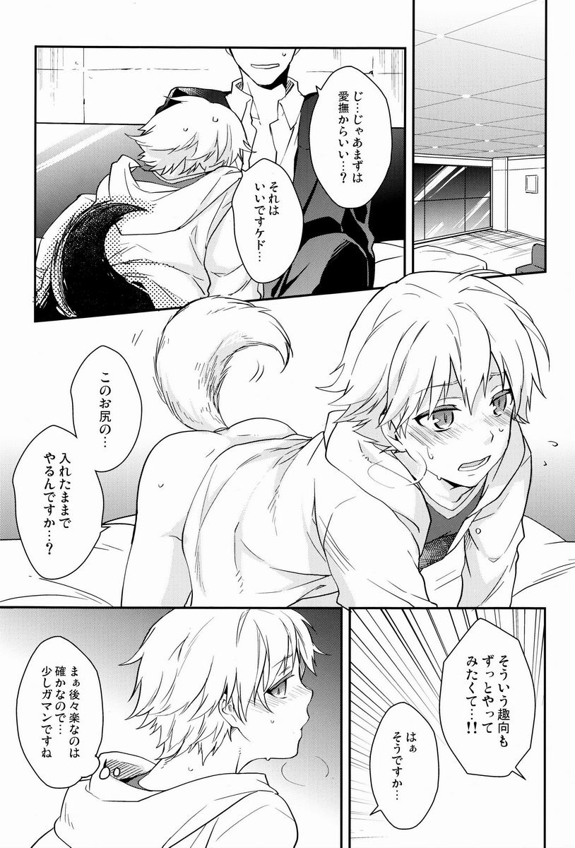 (HARUCC18) [WORLD BOX、煩s (郵、皇ソラ)] Will you make love? (Fate/stay night)