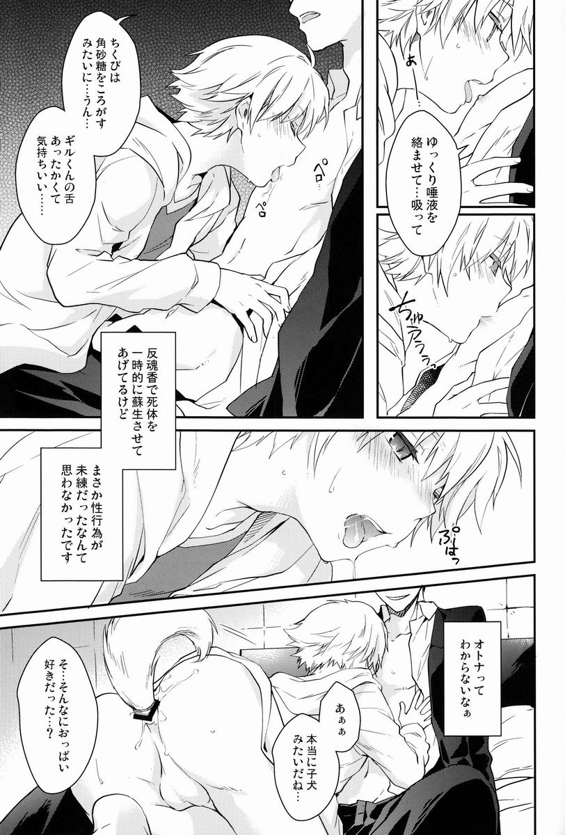 (HARUCC18) [WORLD BOX、煩s (郵、皇ソラ)] Will you make love? (Fate/stay night)