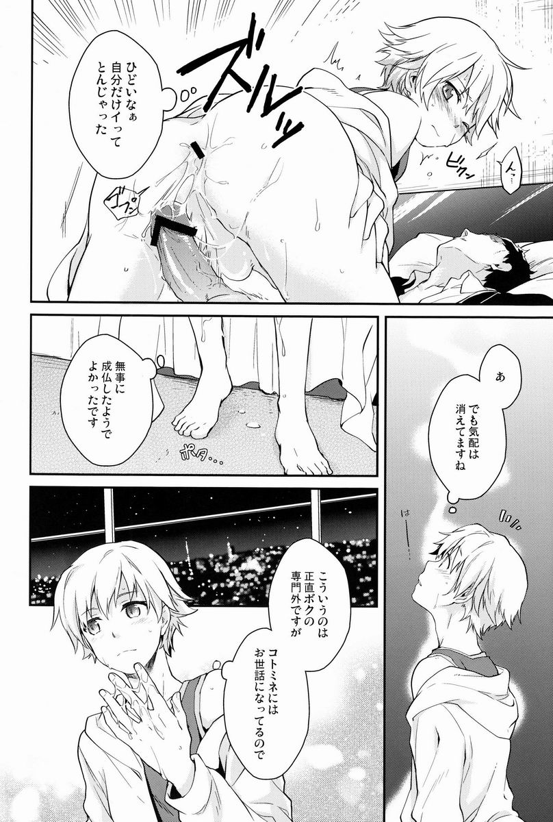 (HARUCC18) [WORLD BOX、煩s (郵、皇ソラ)] Will you make love? (Fate/stay night)