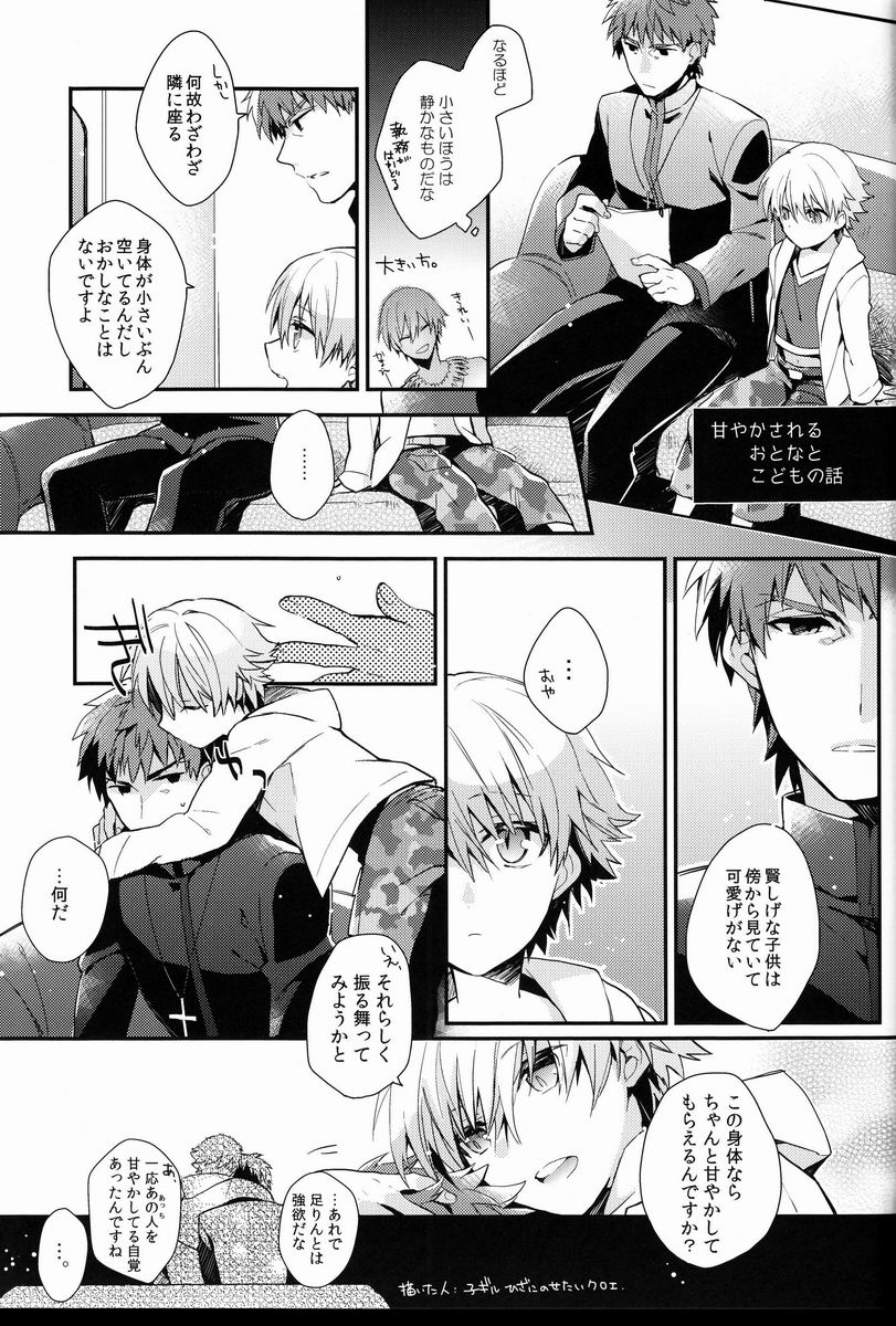 (HARUCC18) [WORLD BOX、煩s (郵、皇ソラ)] Will you make love? (Fate/stay night)