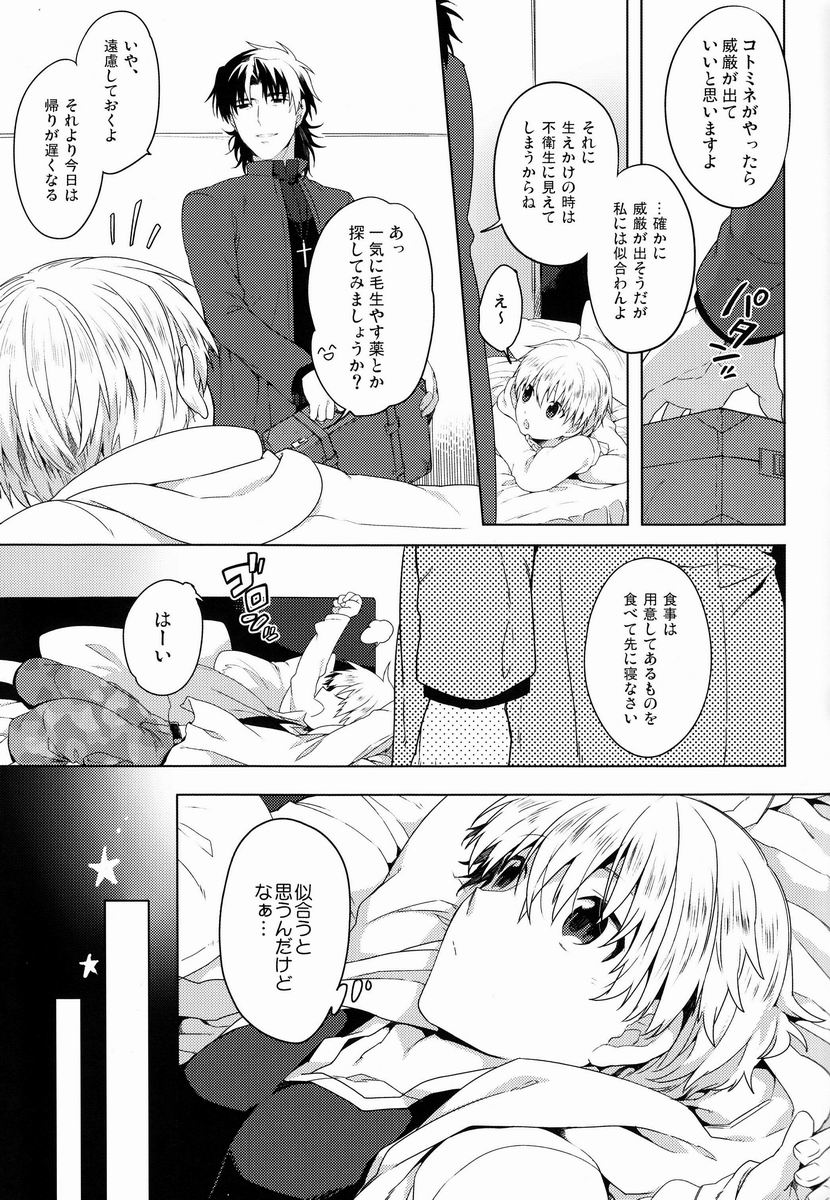 (HARUCC18) [WORLD BOX、煩s (郵、皇ソラ)] Will you make love? (Fate/stay night)