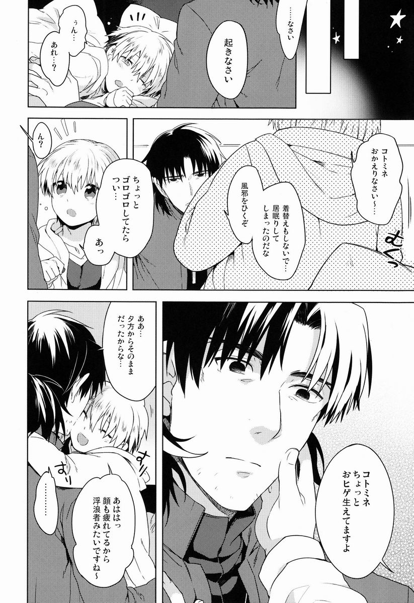 (HARUCC18) [WORLD BOX、煩s (郵、皇ソラ)] Will you make love? (Fate/stay night)