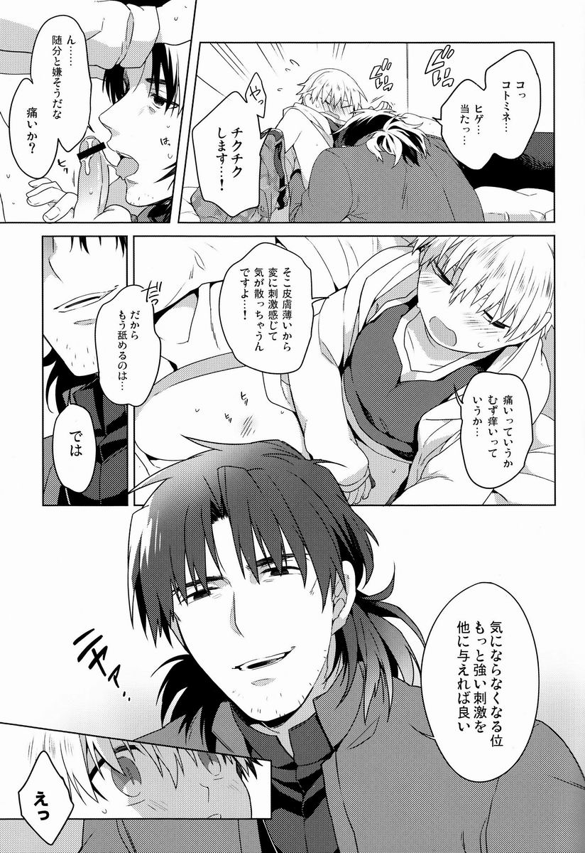 (HARUCC18) [WORLD BOX、煩s (郵、皇ソラ)] Will you make love? (Fate/stay night)