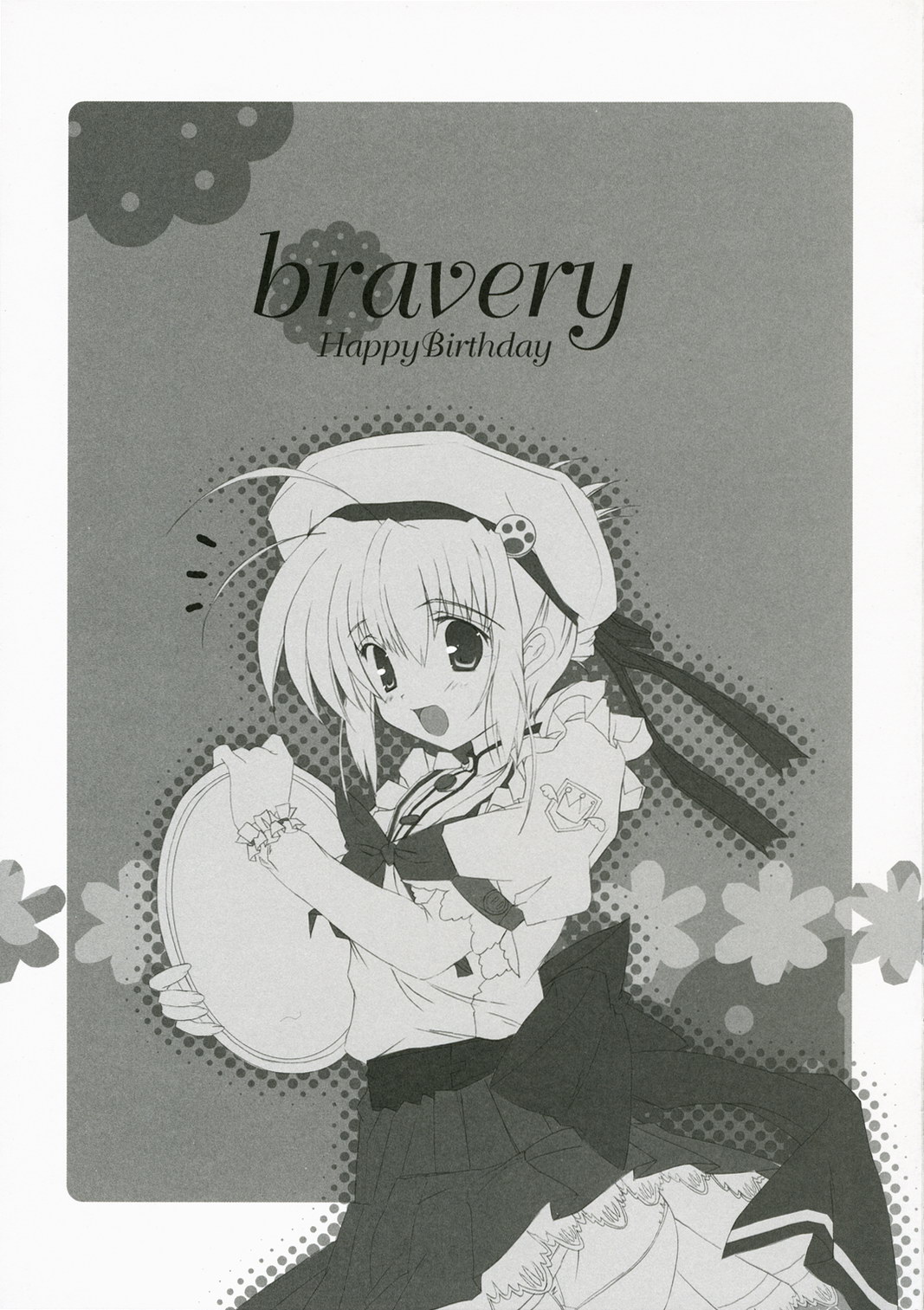(めがっさにょろ) [Happy Birthday (丸ちゃん。)] bravery