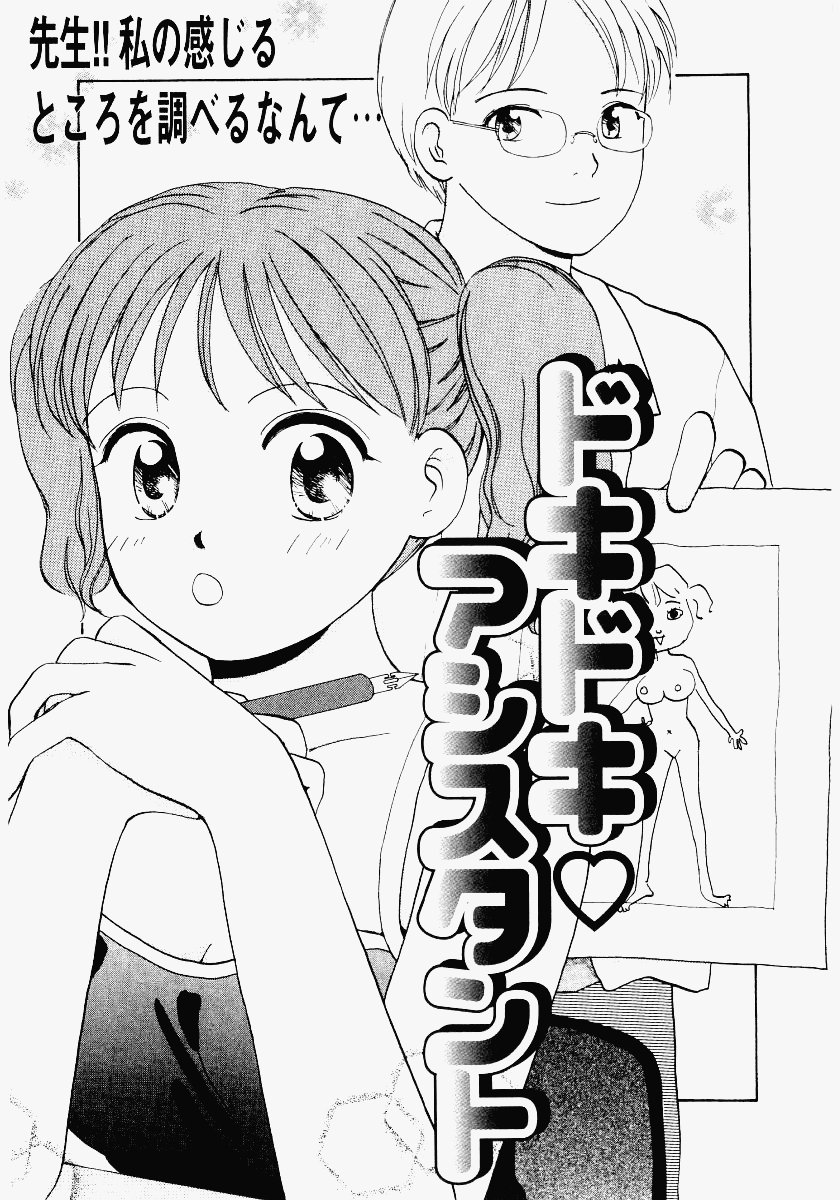 [めいか] いもうと遊戯