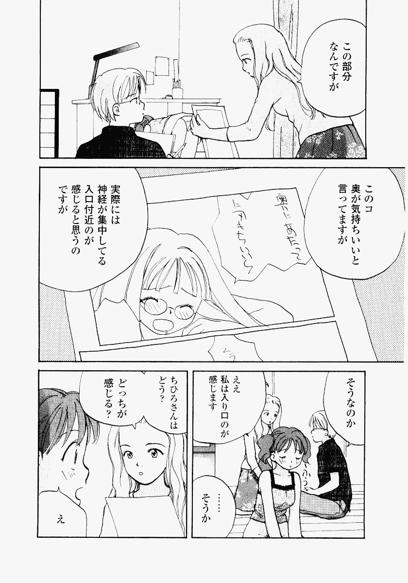 [めいか] いもうと遊戯