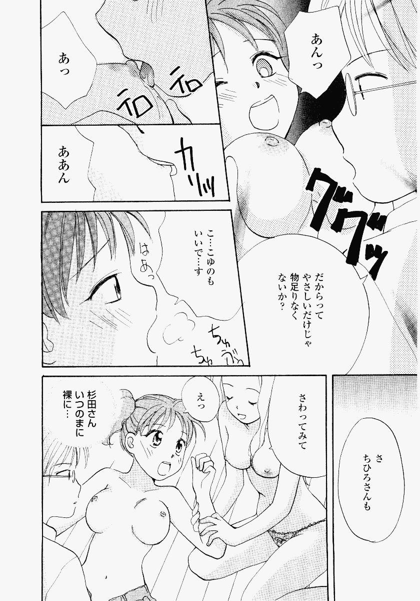 [めいか] いもうと遊戯