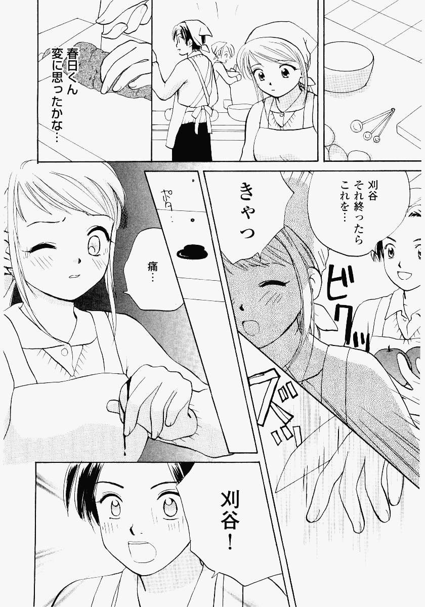 [めいか] いもうと遊戯