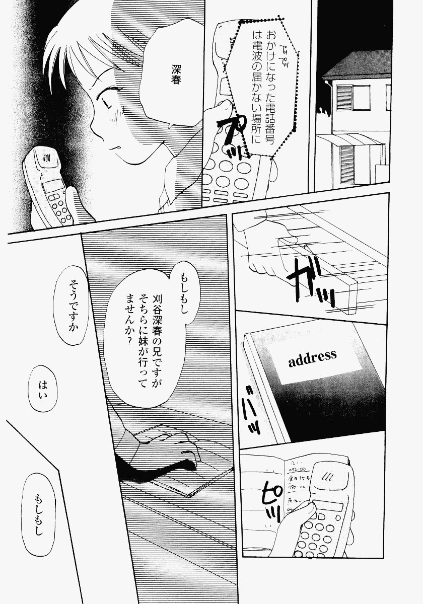 [めいか] いもうと遊戯