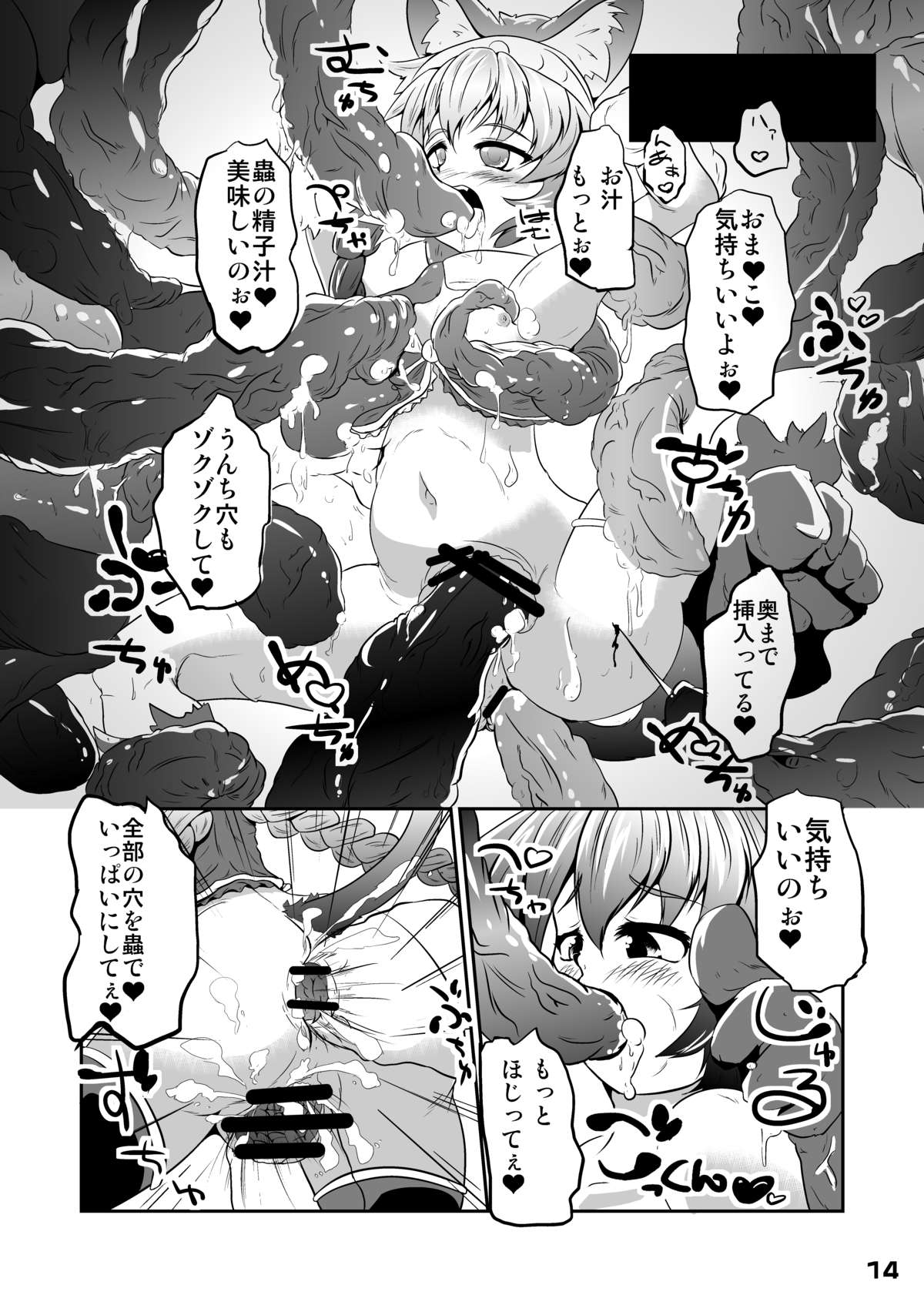 [恐竜の卵 (ゴロごろ)] 幾千ノ蟲ノ母トナリシ若姫 [DL版]