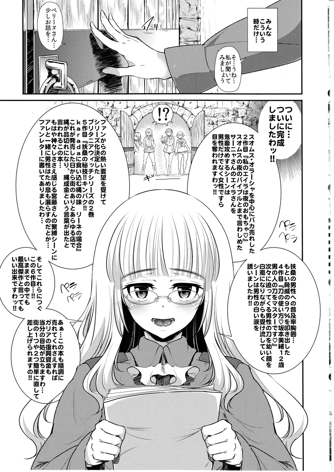 (C80) [viento campanilla (すずはねすず)] tabu ペリーヌの妄想活劇 (ストライクウィッチーズ)