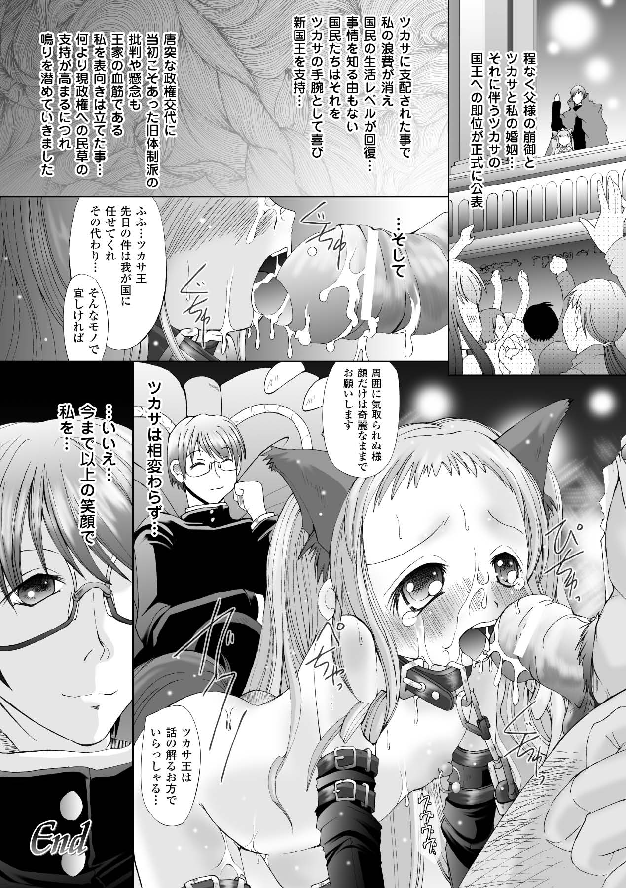 [抹茶ちゃもも] その手に救いは届かない (二次元ドリームコミックス162) [DL版]