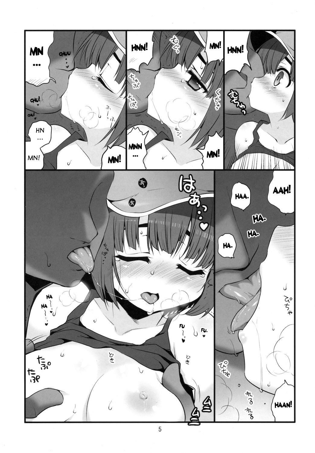 (C81) [たかどや亭 (たかどやあきら)] 注ぎたい河童娘 (東方Project) [英訳]