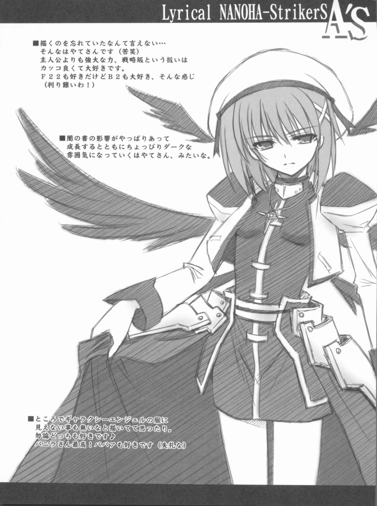 (C75) [Blue Garnet(芹沢克己)] Lyrical NANOHA-StrikerS AS (魔法少女リリカルなのは)