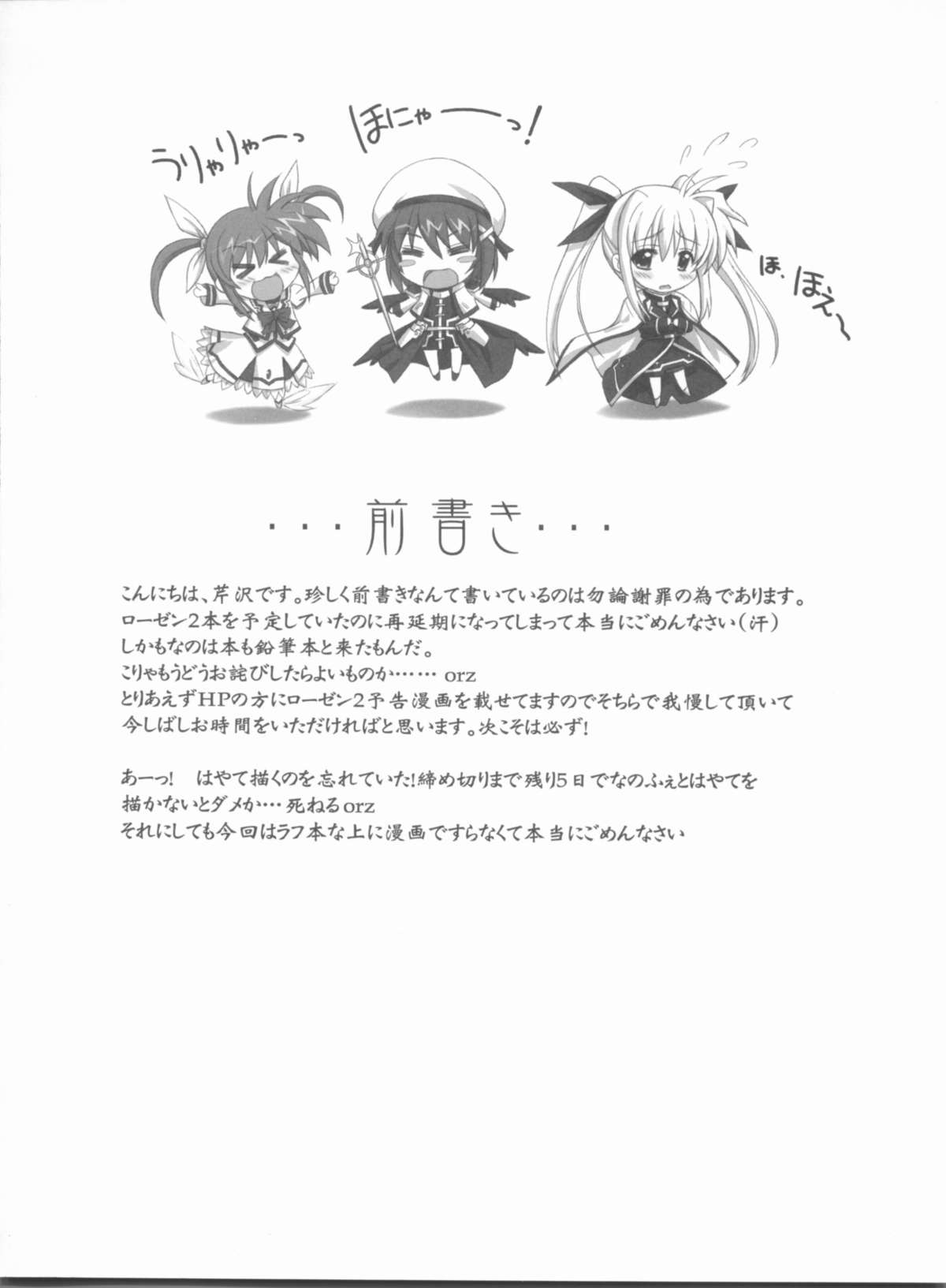 (C75) [Blue Garnet(芹沢克己)] Lyrical NANOHA-StrikerS AS (魔法少女リリカルなのは)