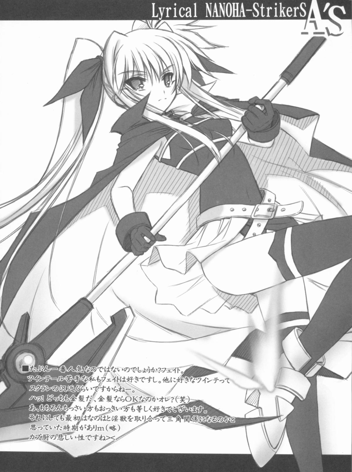 (C75) [Blue Garnet(芹沢克己)] Lyrical NANOHA-StrikerS AS (魔法少女リリカルなのは)