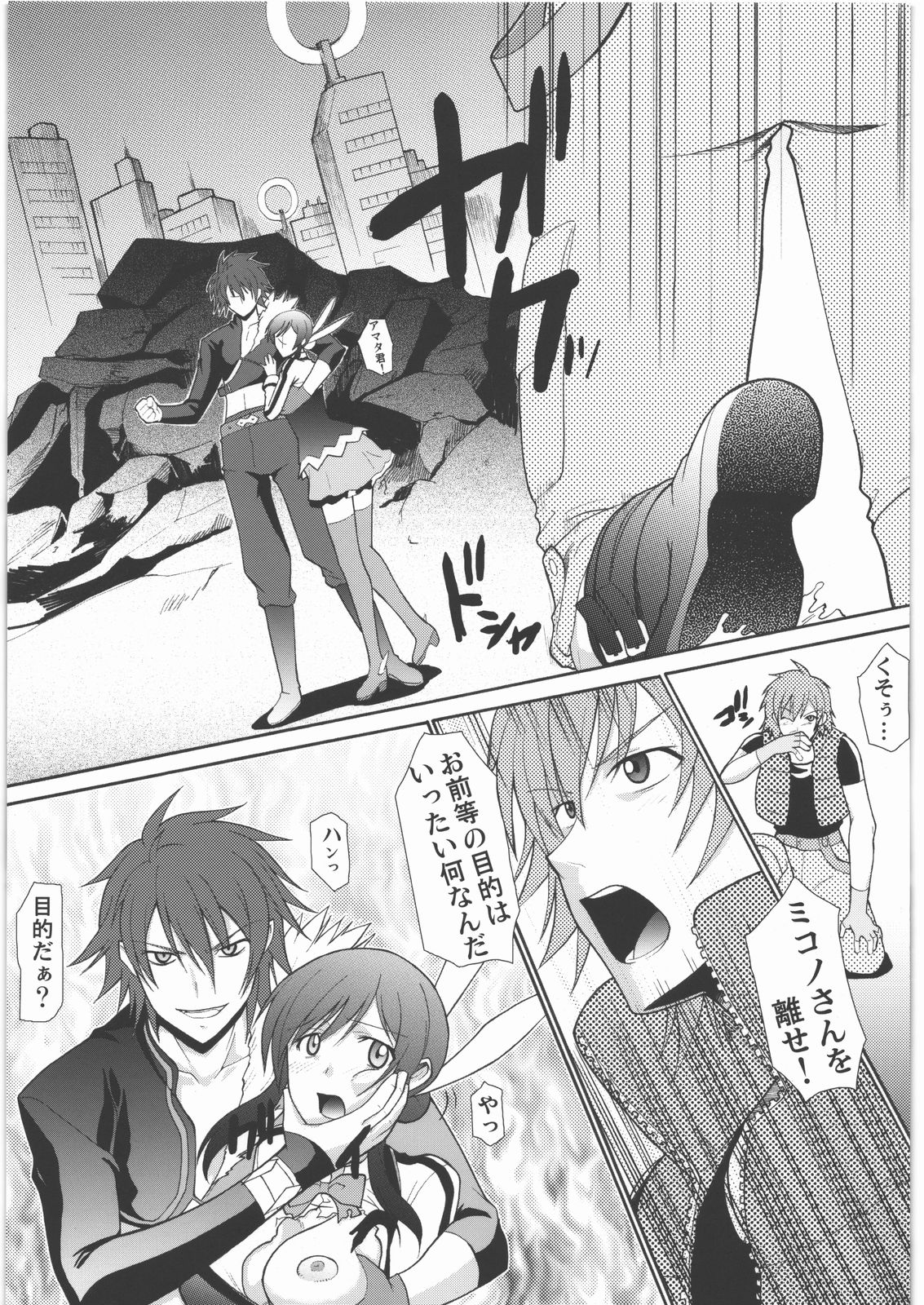 (COMIC1☆6) [集団暴力 (むらさき朱)] 繋ぐ穴で国民一斉筆おろし (アクエリオンEVOL)