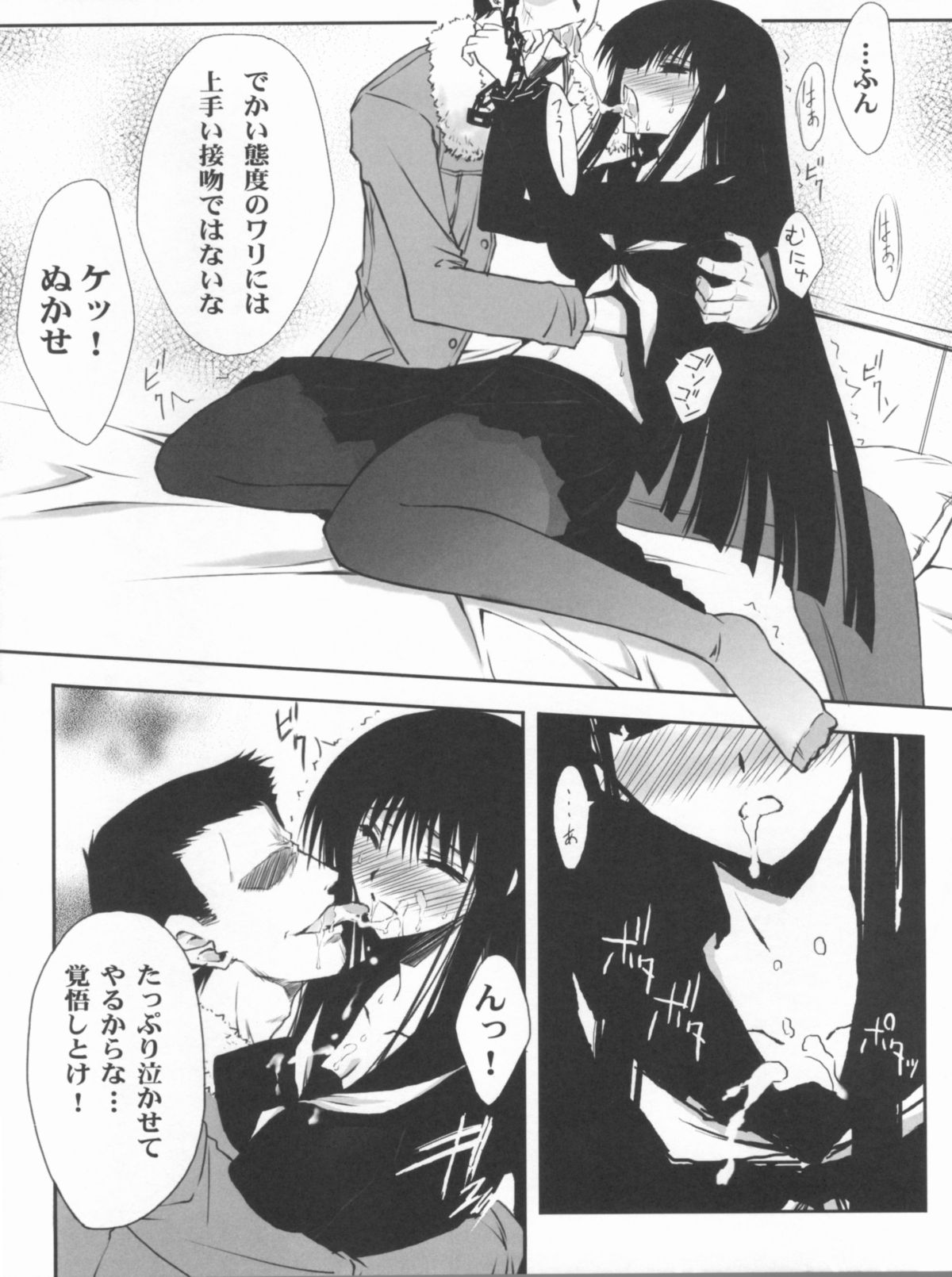 (C78) [Blue Garnet(芹沢克己)] Vol.24 Black&White (ぬらりひょんの孫)