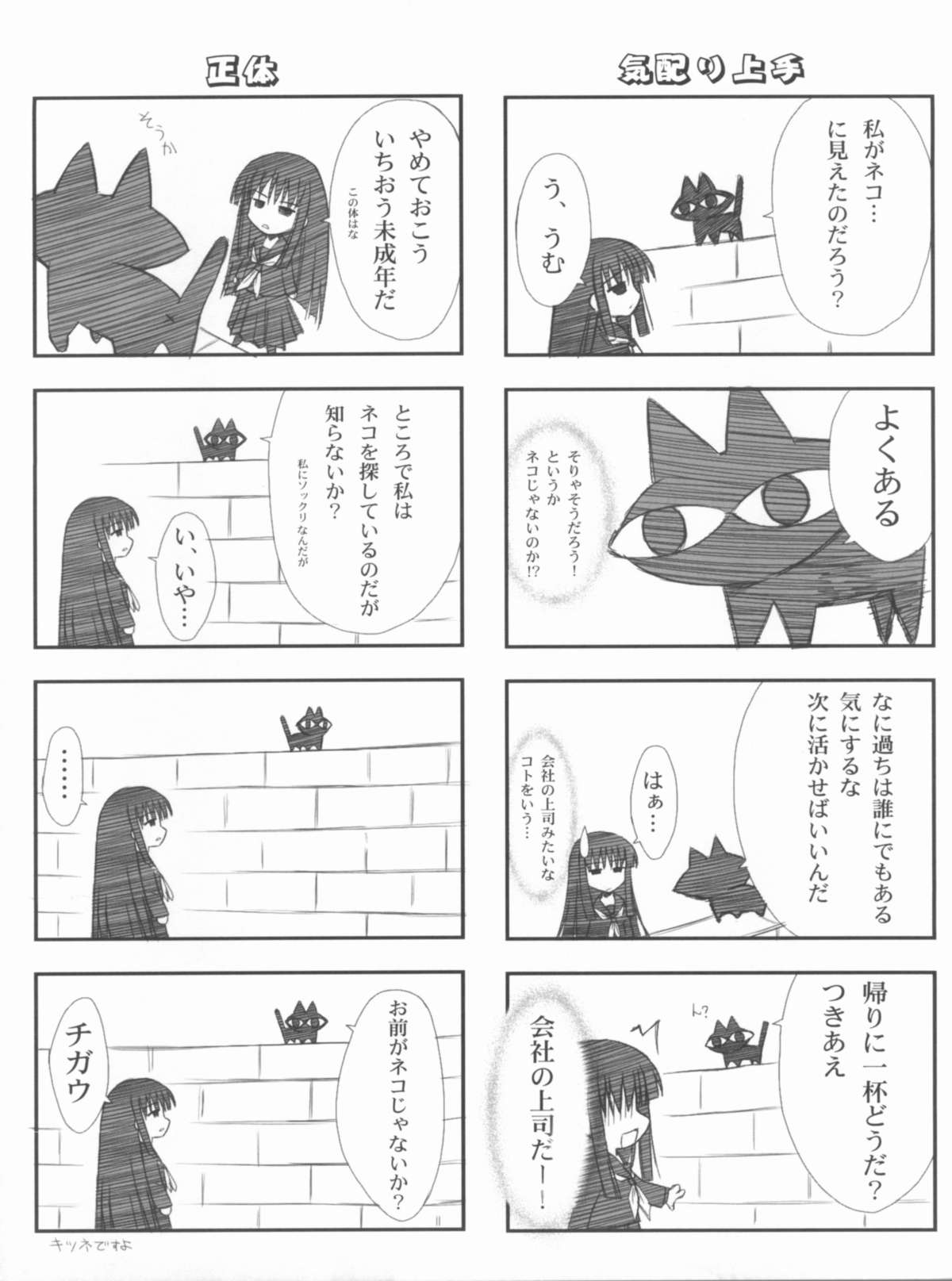 (C78) [Blue Garnet(芹沢克己)] Vol.24 Black&White (ぬらりひょんの孫)