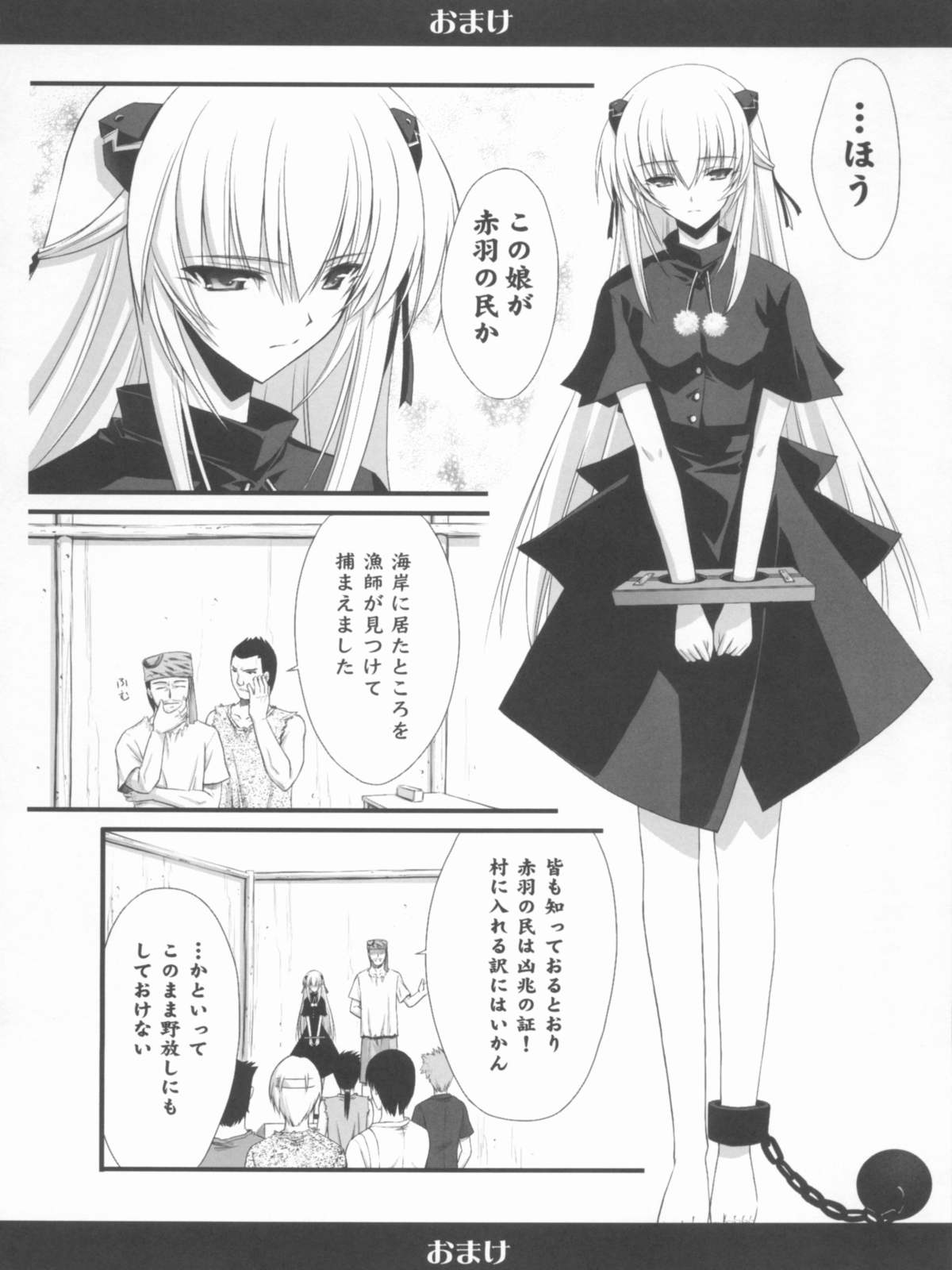 (C78) [Blue Garnet(芹沢克己)] Vol.24 Black&White (ぬらりひょんの孫)