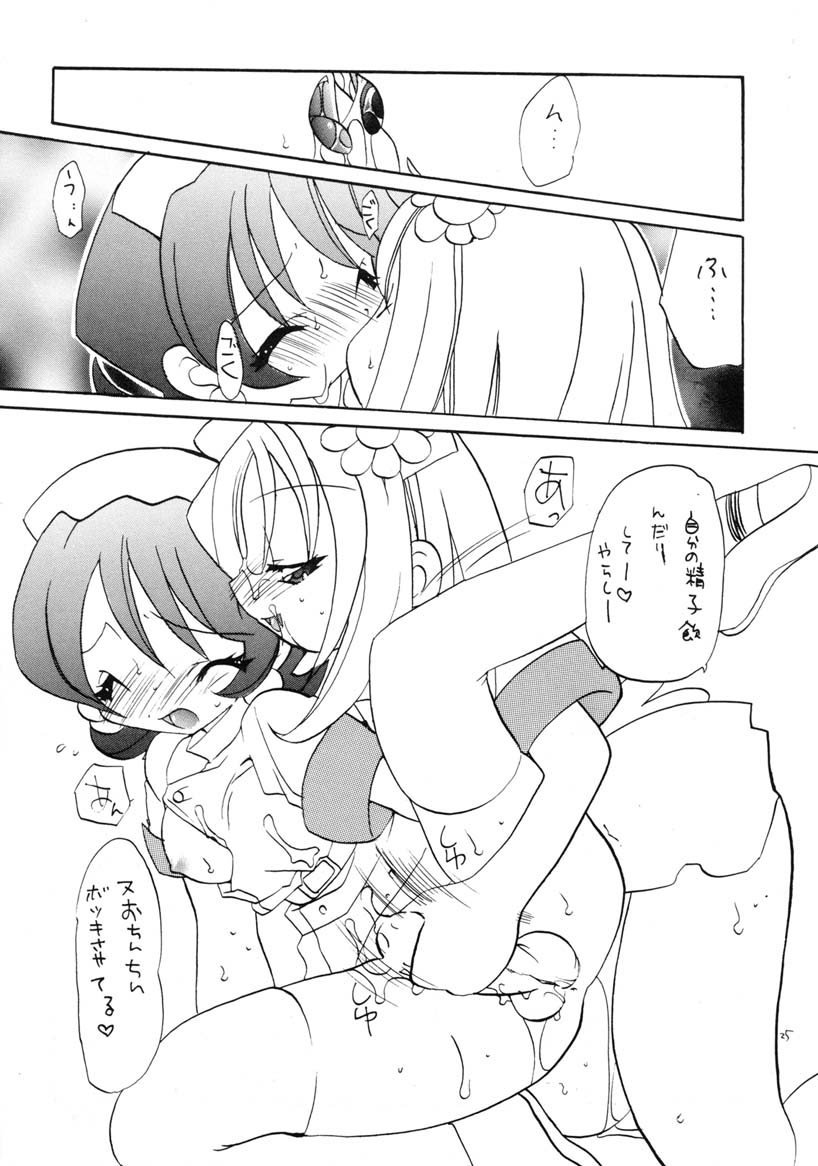 (Cレヴォ27) [きムぽつ & ししゃもハウス (あらきあきら, あらきかなお)] おんぷでぽポン (おジャ魔女どれみ)