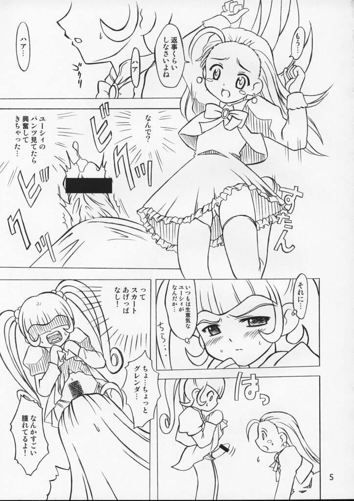 (C63) [女の子秘密生産工場 (おにぎりくん , よーいちろーW)] ぷちぷりの本 (ぷちぷり＊ユーシィ)