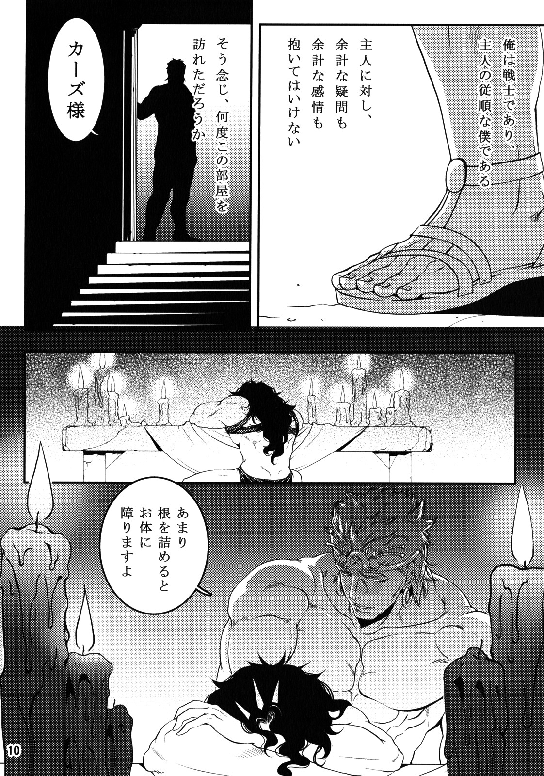 (SUPER22) [××コロリ (小虎)] 三千世界の鴉を殺し (ジョジョの奇妙な冒険)