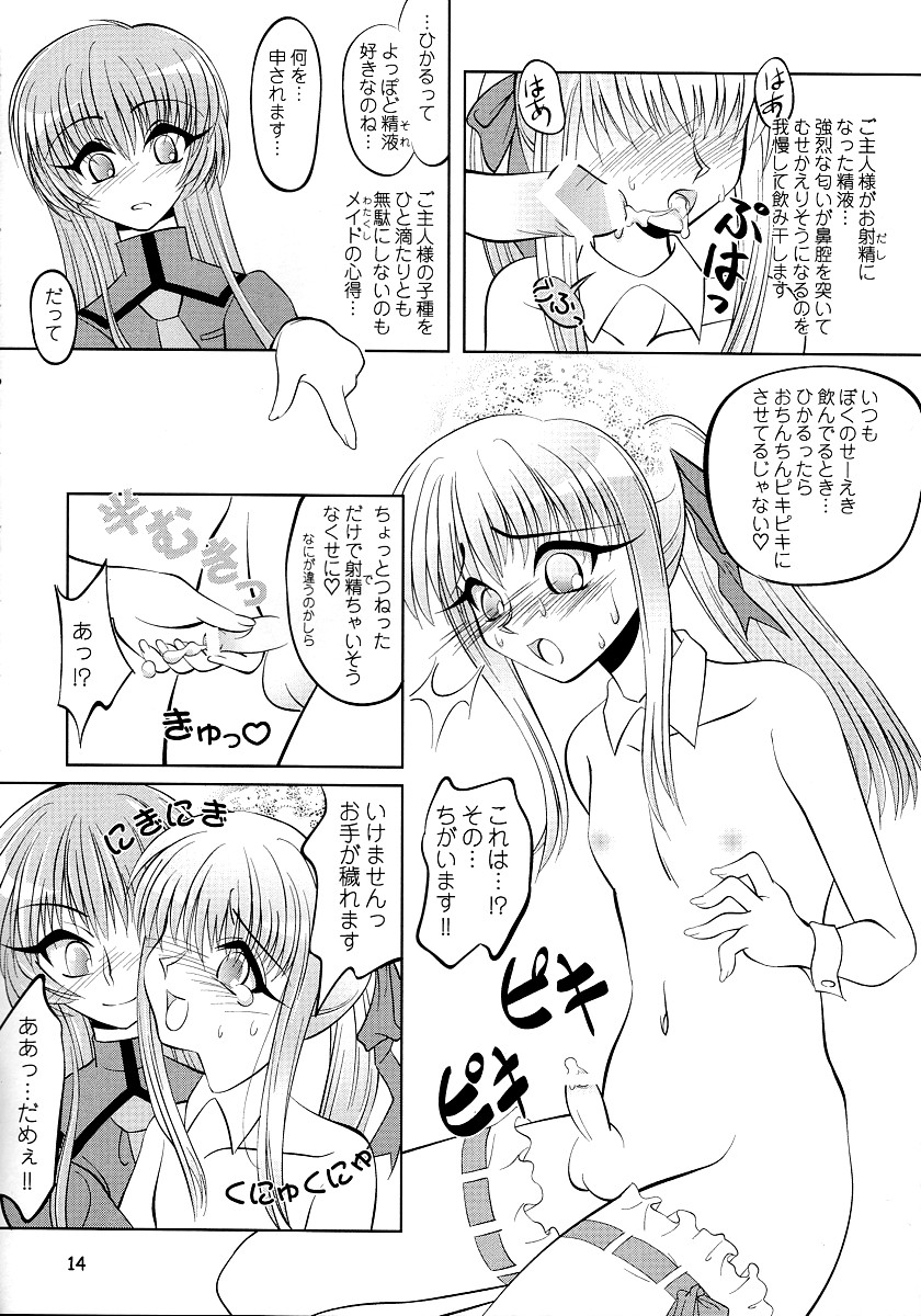 [Bクルーズ, 防波亭 (志堂マユル, てとらぽっと)] オトコノ娘で行こう!!