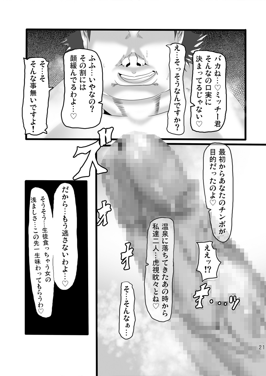 [生棄工房 (淫奴象)] 発情変態アヘカディア (超速変形ジャイロゼッター)