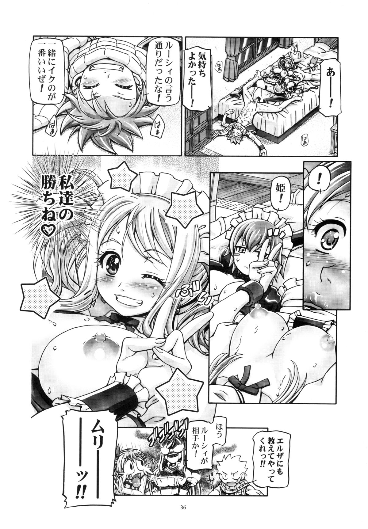 (COMIC1☆6) [ギャンブラー倶楽部 (香坂純)] ルーシィ&バルゴ大活躍!! (フェアリーテイル)